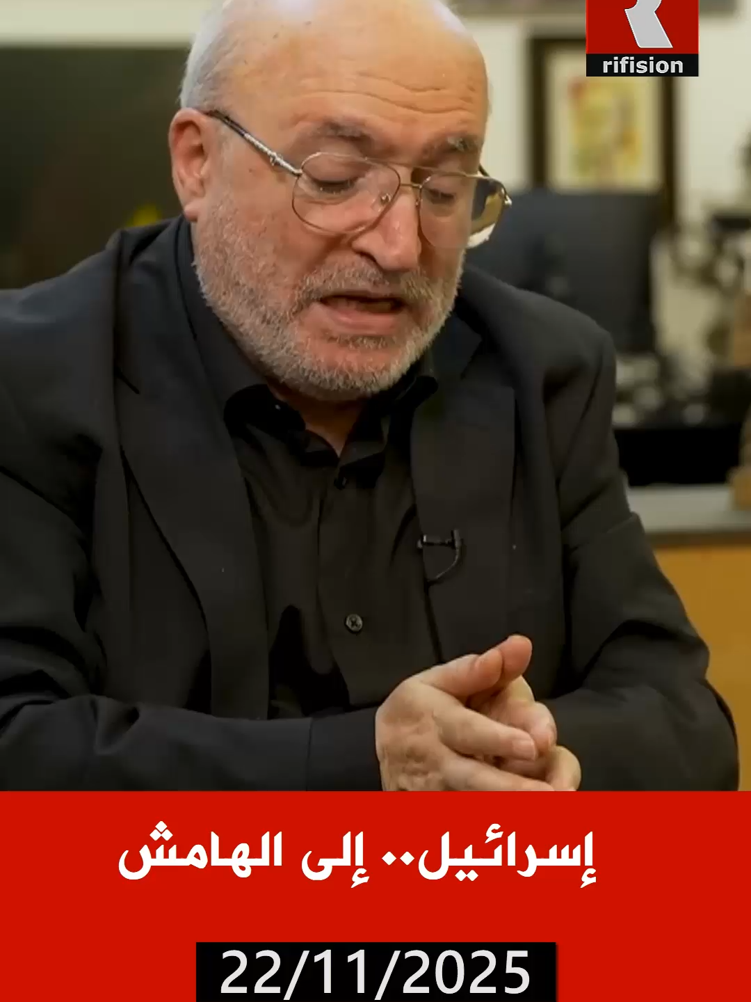 إسرائيل.. إلى الهامش في دور المحمية