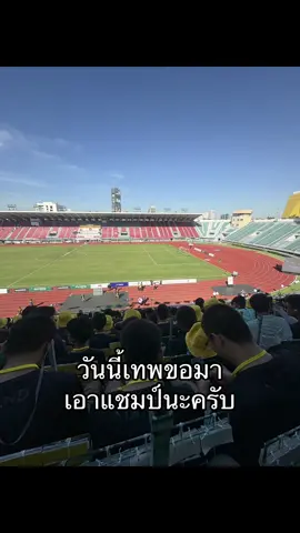 #เทพศิรินทร์ #จตุรมิตร31 #09 