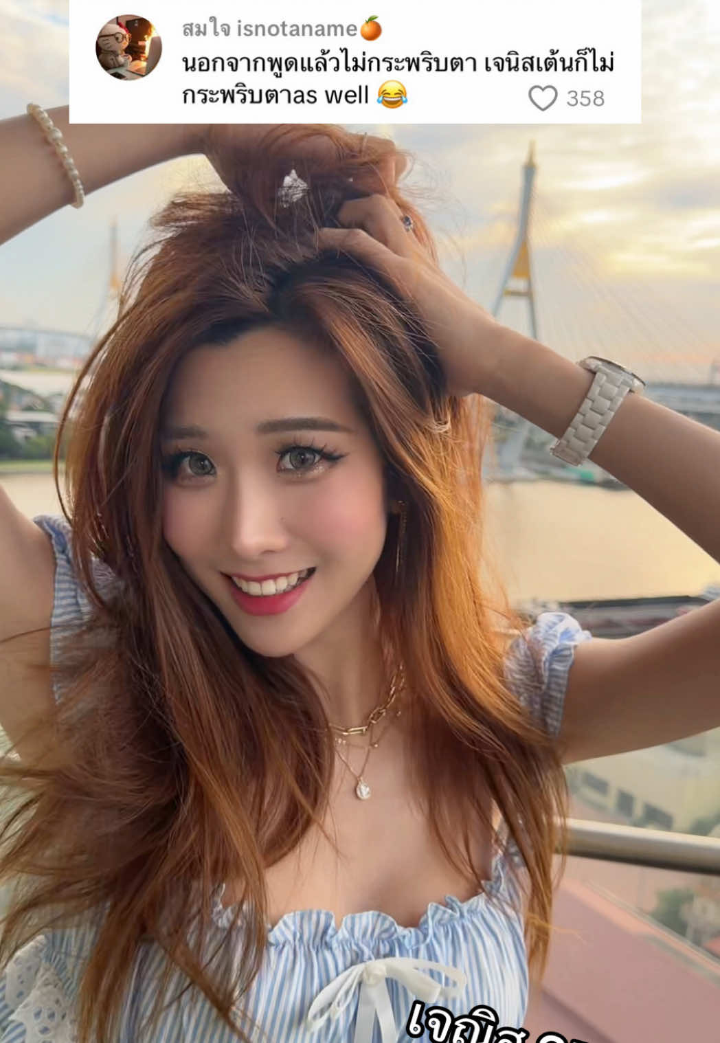 เจณิสมาพร้อมเพลงไทย ##แม่หน้าเด็ก##คุณแม่นุ้ย##แม่ลูกดาวติ๊กตอก##แผ่นแก้วกำจัดขน