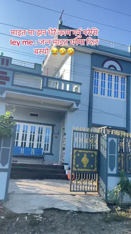 मेरो पारा😂#foryourpage @Lochana Budhathoki🎌🧿@Roshikaaaaa 