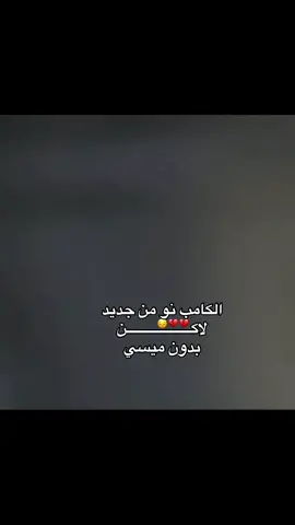 😔💔#ميسي #برشلونة #ميسي #برشلونة #ميسي 