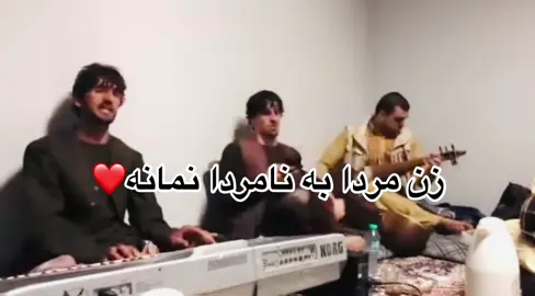 #دمبوره_دیزاین #فهیم_پروانی #تیک_تاک_افغانی #afghantiktok #پشتون_تاجیک_هزاره_ازبک_زنده_باد🇦🇫 