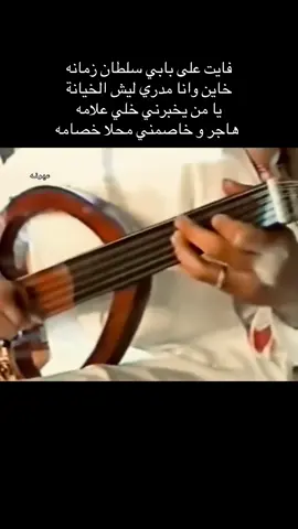 #رابح_صقر #سلطان_زمانه #ربحيات #طرب #fyp 