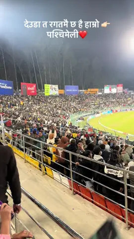 जीत पछिको उत्साह ❤️#nepalpremierleague #sudurpashchimroyals 💛