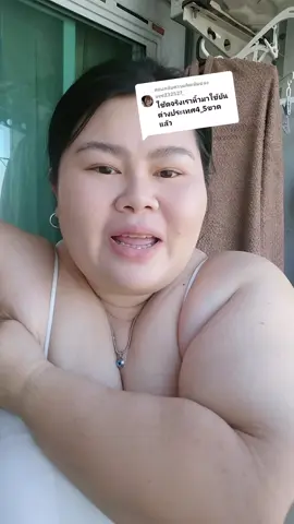 ตอบกลับ @uee232527_ โทนนิ่งรักแร้ใช้ดีเริ่สมาก #โทนนิ่งเช็ดรักเเร้ #โทนนิ่ง #โทนนิ่งรักแร้ #รักแร้ขาว 