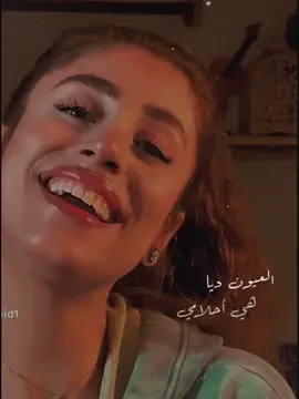 هي احلامي ❤️🥰  @Farida Obeid_فريدة عبيد #فريده_عبيد #فريده #احلي_من_النوتيلا_انا_رايقة_ومش_مملة #بيسيب_حاجه_في_مشاعرها #العيون_ديا_هيا_احلامي👀🙈♥ 