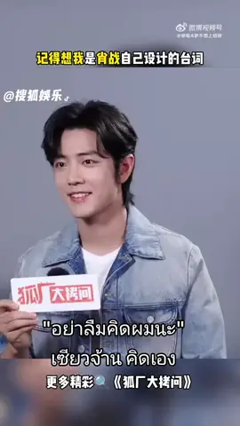 ในตอนนั้น ผมคิดว่าจะพูดอะไรที่ตรงกันข้าม และหมื่นล้านคำที่อยากจะพูดว่า 