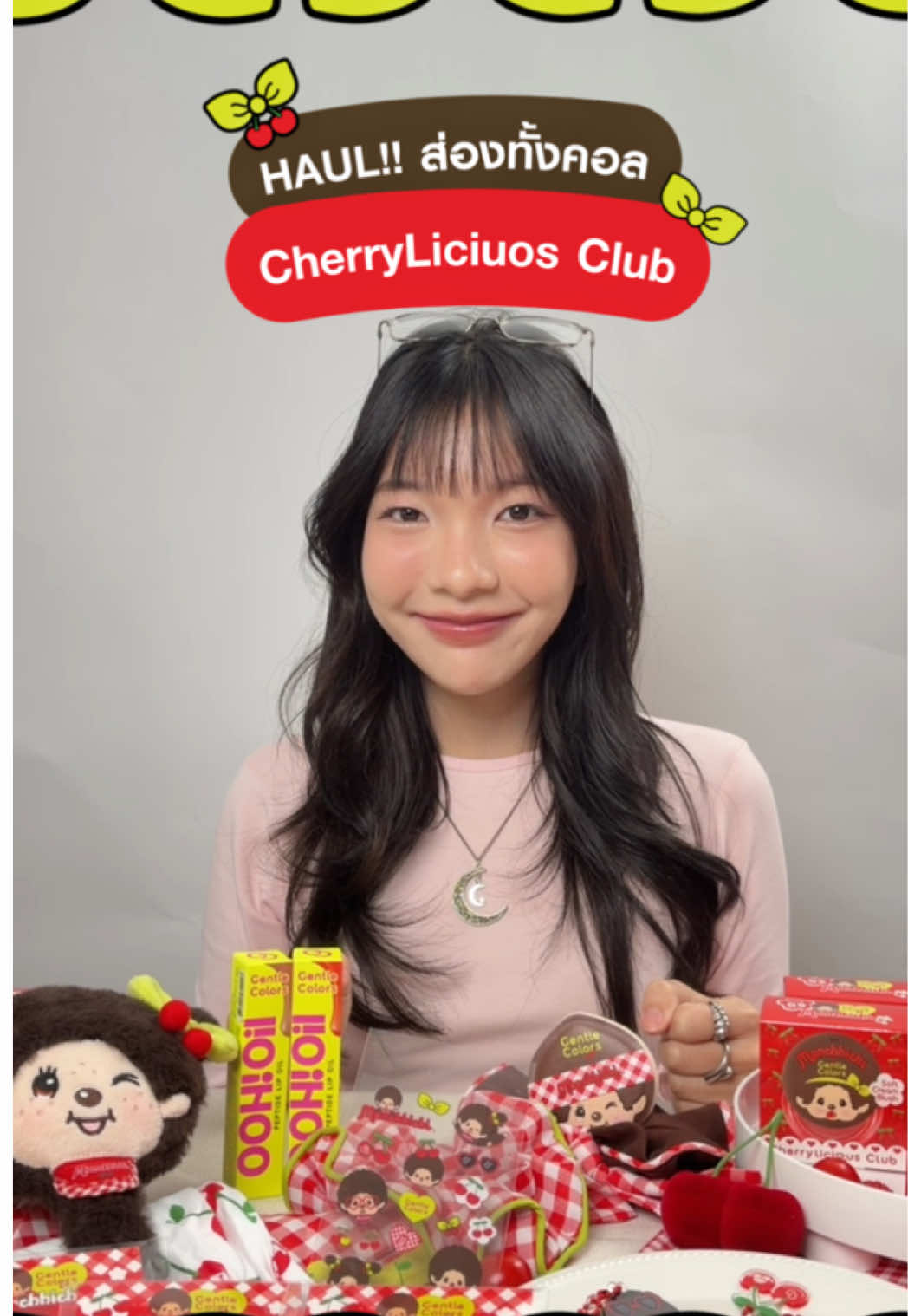HAUL!! ส่องทั้งคอล CherryLicious Club👀✨🍒 #GentleColors #GentleColorsxMonchhichi #Monchhichi #CherryliciousClub #fyp 