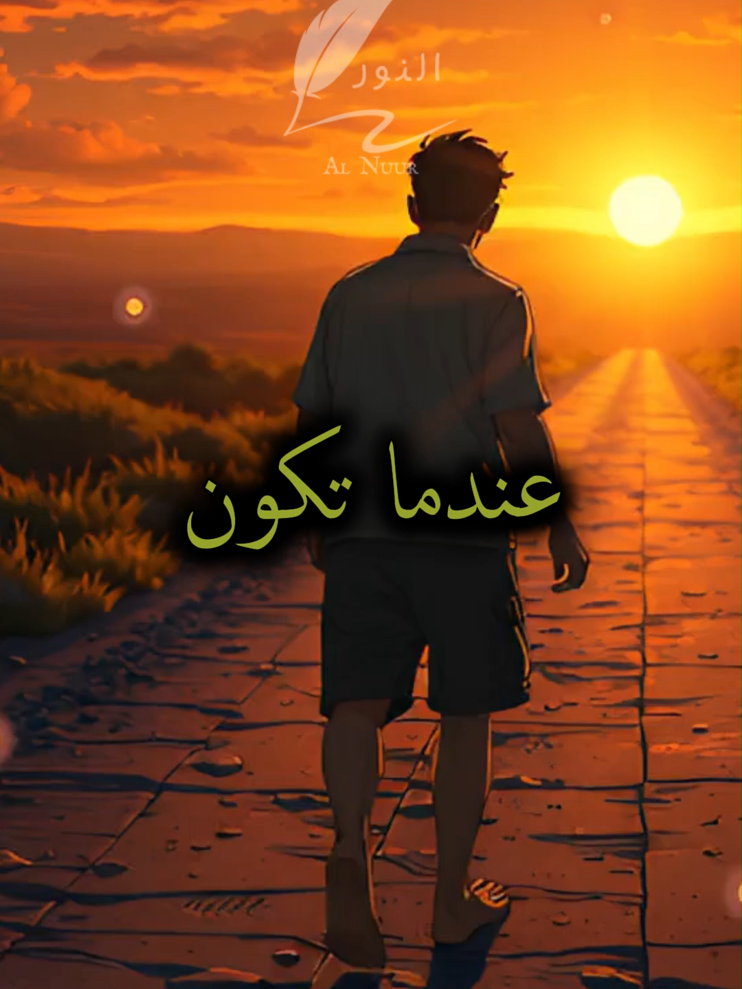 عندما تكون حافي القدمين #اقتباسات #حكمة #خواطر #اكسبلور #نجاح #علم_النفس #تطوير_الذات #كلام_من_ذهب #اطمئن #اقتباسات_عبارات_خواطر #تحفيزات_إيجابية #اللهم_صلي_على_نبينا_محمد #fyp #explore #viral_video #psychology #motivation