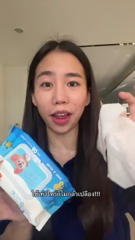 จัดเต็มกับรอบนี้ห้าแถมห้าใครอยากได้รีบตุนเลยก่อนของหมดเพราะว่าคนต้องการใช้ทิชชูเปียกเยอะมาก #ทิชชู่เปียก #chikool #mocaxchikool #mocaxkoc #freecollabmocachikool 