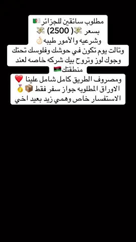 #طرابلس_ليبيا_بنغازي_طبرق_درنه_زاويه♥️🇱🇾 #طزابلس_زوارة_مصراتة_سبها_زليتن✅❤️‍🔥 #جنزور_السياحية_السراج🔥🔥 #صرمان_صبراته_طرابلس_الزاويه__المطرد #بنغازي_طرابلس_ترهونه_رجمة_سرت_طبرق🇱🇾❤ #جزائري🇩🇿 #تونس🇹🇳 #تهريج🚨 