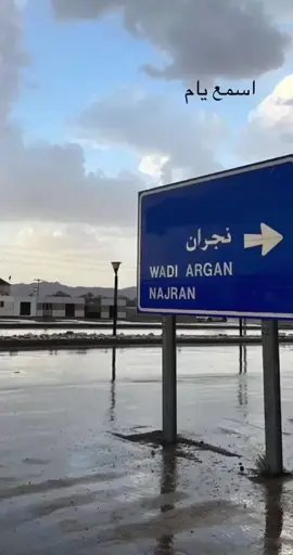 #مشاهدات #نجران #لايك_متابعه_اكسبلور #fyp #مليون 