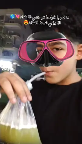 @ziad مبحبش حد قدك ربنا يخليك ليا يا عشق و ميحرمني منك ابدا يا روح قلبي💘🌎