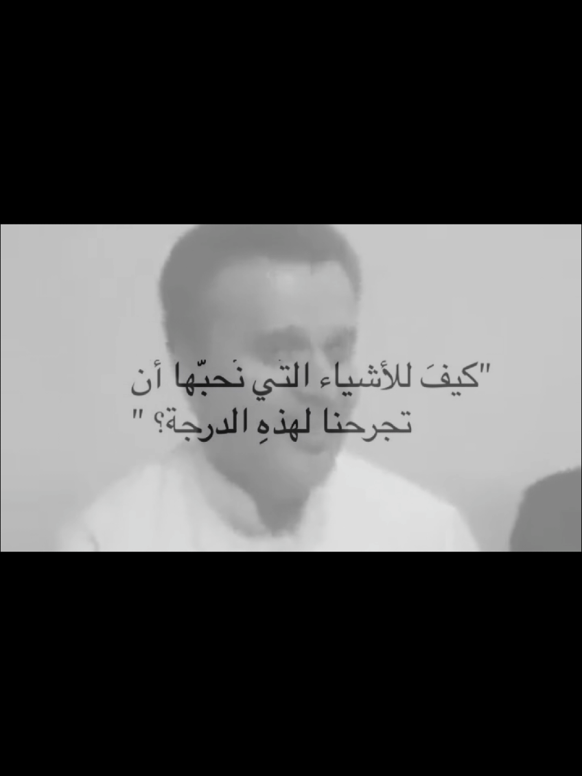 ليش؟ 😔 #باسم_الكربلائي #ميسان_العماره #هواجيس_الليل #explore #قصيده 