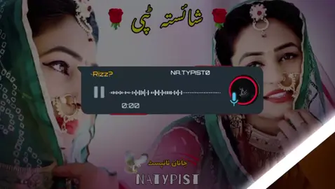 دے لونگے بوئ روسینہ دے لوانگے #foryou #foryoupage 