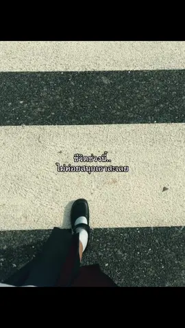 #เธรด #เหนื่อย #เธรดเศร้า #เธรดความรู้สึกเศร้า #เศร้า 