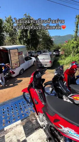 น้ำไม่อาบเดือดๆ😜#ทริปน้ําไม่อาบ #ฟีดดดシ #ภูทับเบิก 