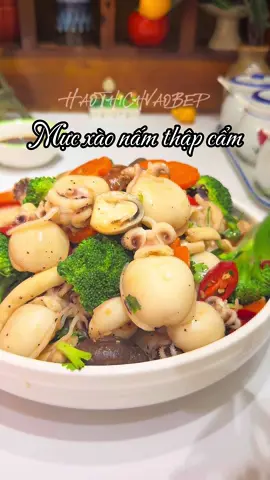 Mực xào nấm thập cẩm kiểu này ngon ngọt lắm #HaoThichVaoBep #thíchvàobếp #thíchnấuăn #nấuăncùngtiktok #mucxaonamthapcam 