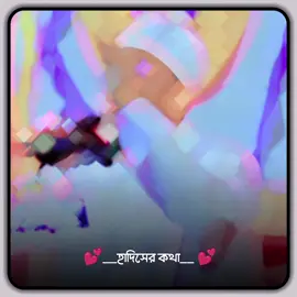 part 1~🥺❤️‍🩹#আনিসুর_রহমান_আশরাফী💖💖 #ইসলামিক_ভিডিও_🤲🕋🤲 #কথাগুলো_বাস্তব_মন_দিয়ে_শুনুন #নতুন_আইডি_প্লিজ_সবাই_ফলো_করো #islamic_video #foryou #vairal_video #bangladesh🇧🇩 #hadiser_kotha #হাদিসের_কথা 