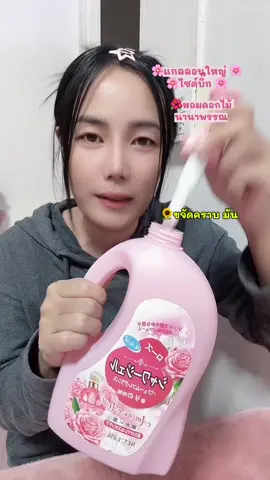 ขจัดคราบมัน ลดกลิ่นกาย ลดกลิ่นเหงื่อ กลิ่นหอมสดชื่น ลดแบคทีเรีย อาบสะอาด ล้างง่าย #เจลอาบน้ําตัวหอม #เจลอาบน้ํา #เจลอาบน้ําโครตหอม #เจลอาบน้ํากลิ่นน้ําหอม #WomenOfTikTok #creatorsearchinsights #ป้ายยาเก่ง #ฟีดดดシ #CapCut 