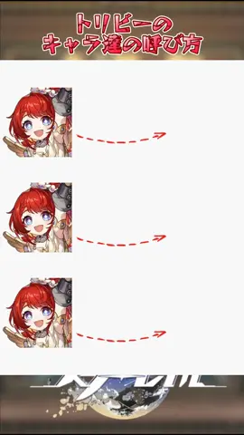 トリビーのキャラ達の呼び方#崩壊スターレイル #HonkaiStarRail #hsrwll #スタレ #崩スタ 