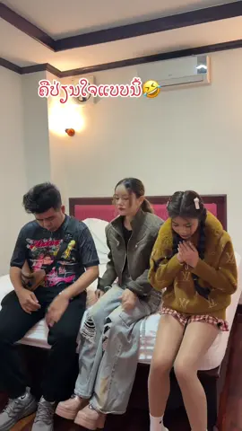 #มาดามก้อย 