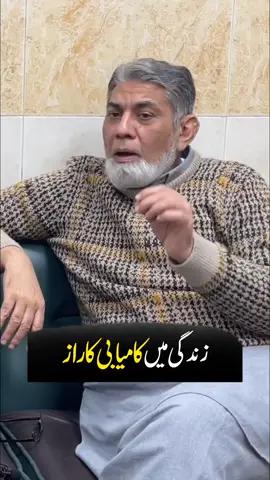 Success Motivation #JavedIqbal #DrJavedIqbal #expert #motivation #knowledge 