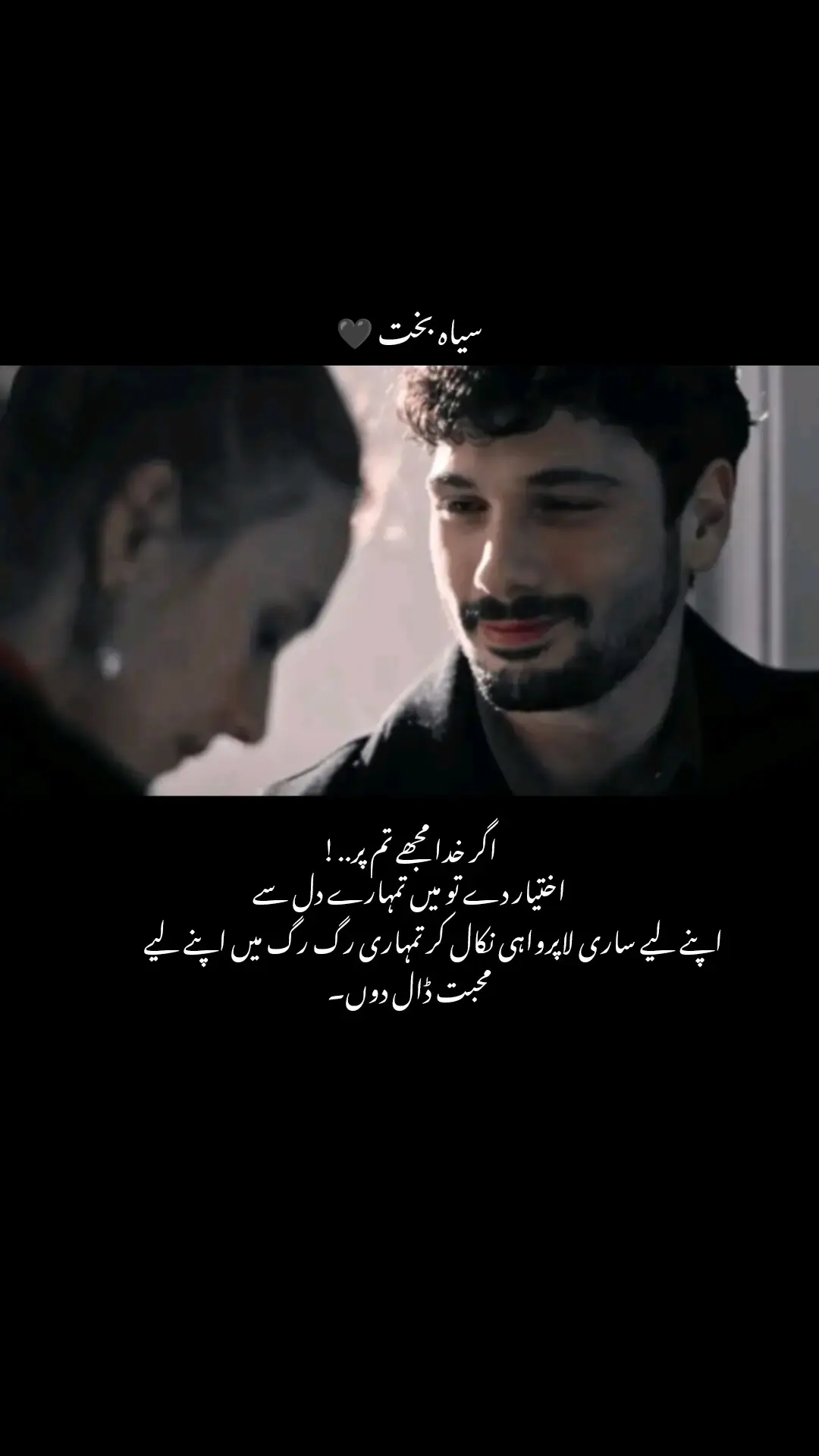 لوگ اکثر کہتے ہیں کہ محبوب شے اگر حاصل ہو جائے 