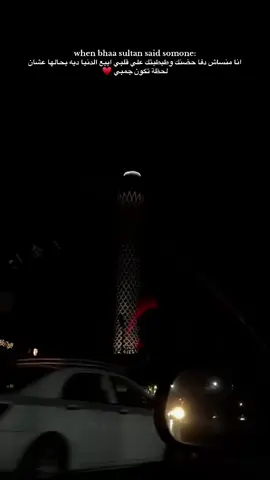 ♥️يا حبيبي  #explorerpage #foryoupage #bahaasultan #viraltiktok #viralvideo 