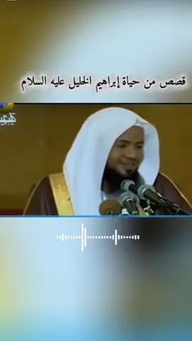 (جزء6)    قصص من حياة إبراهيم الخليل عليه السلام #الشيخ_محمد_بن_علي_الشنقيطي #سبحان_الله_وبحمده_سبحان_الله_العظيم #اللهم_صل_وسلم_على_نبينا_محمد #اكسبلور #fyp 