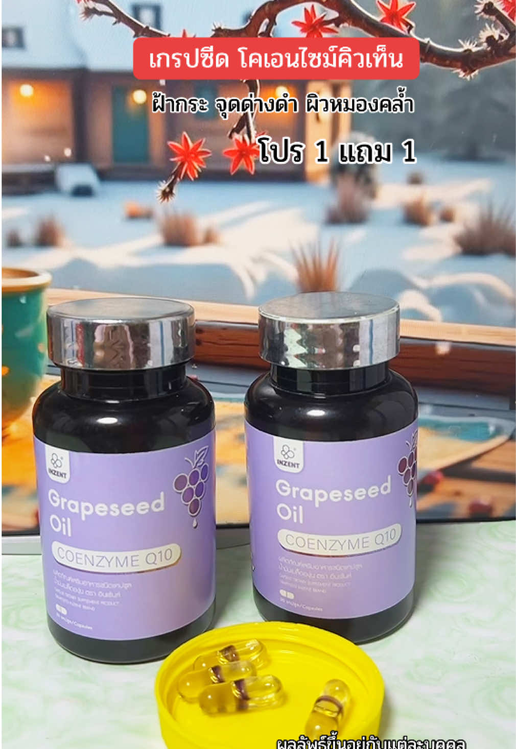 #เกรปซีด #grapeseed #grapeseedoil #ฝ้า #ฝ้ากระ  @นัทศิญา พาสวย  @นัทศิญา พาสวย  @นัทศิญา พาสวย 