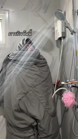 หนาวจนแทบขาดใจ ไม่อาบน้ำแล้วกันวันนี้ ##easyboy##คลิปตลกฮาๆ##easyboymeme##ตลกมาก