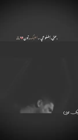 حتى ضلوعي عليگ تون💔🙇🏾#كرار_العبادي #اجود_الكعبي #سيده_زينب_عليه_سلام #شور #تصميمي🎬 