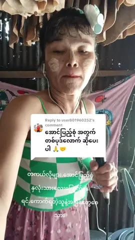 Replying to @user801960252 