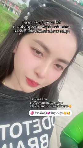 อยากเจอก็ต้องได้เจอ สีมุกไม่วางยาหรอก สีมุกไว้ใจได้ 🤣#ผู้หญิงขับรถเทลร์เลอร์🚚🚚🚚 #ผู้หญิงขับรถบรรทุก 