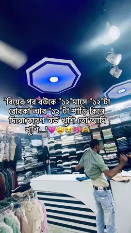 #foryoupage #foryo #viral #tiktok #noakhali 