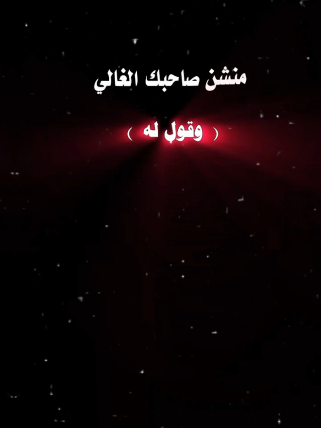 #عبارات_جميلة_وقويه😉🖤 #عباراتكم_الفخمه📿📌 #اكسبلورexplore #مجرد________ذووووووق🎶🎵💞  ᵇᵉ ʸᵒᵘʳˢᵉˡᶠ ᵉᵛᵉʳʸᵒⁿᵉ ⁱˢ ᵃ ˢᵗᵒʳʸ ᵃⁿᵈ ⁱᵗ ᵉᵇᵉ ʸᵒᵘʳˢᵉˡᶠ ᵉᵛᵉʳʸᵒⁿᵉ ⁱˢ ᵃ ˢᵗᵒʳʸ ᵃⁿᵈ ⁱᵗ ᵉⁿᵈˢ ᵇᵉ ʸᵒᵘʳˢᵉˡᶠ ᵉᵛᵉʳʸᵒⁿᵉ ⁱˢ ᵃ ˢᵗᵒʳʸ ᵃⁿᵈ ⁱᵗ ᵉᵇᵉ ʸᵒᵘʳˢᵉˡᶠ ᵉᵛᵉʳʸᵒⁿᵉ ⁱˢ ᵃ ˢᵗᵒʳʸ ᵃⁿᵈ ⁱᵗ ᵉⁿᵈˢ ᵇᵉ ʸᵒᵘʳˢᵉˡᶠ ᵉᵛᵉʳʸᵒⁿᵉ ⁱˢ ᵃ ˢᵗᵒʳʸ ᵃⁿᵈ ⁱᵗ ᵉᵇᵉ ʸᵒᵘʳˢᵉˡᶠ ᵉᵛᵉʳʸᵒⁿᵉ ⁱˢ ᵃ ˢᵗᵒʳʸ ᵃⁿᵈ ⁱᵗ ᵉⁿᵈˢ