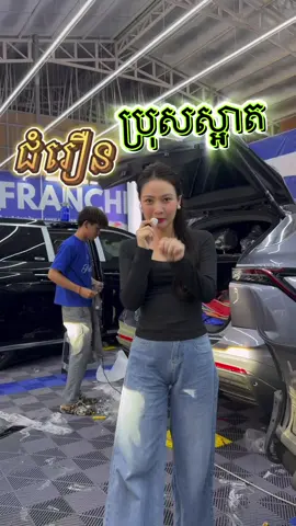 មកស្គាល់ប្រុសស្អាតប្រចាំហាង 