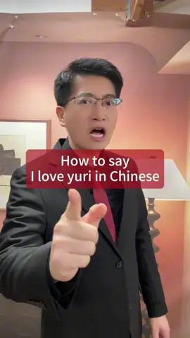 How to say “I love yuri” in Chinese? The best Chinese Xianxia web novel! Come to the kankan Novels app and step into the Xiaoyao xianxia world to visit Uncle, Xuan, Fayla and more! kankannovels.com  #kankanNovels #Xiaoyao #xianxia #Wuxia #Danqiu        