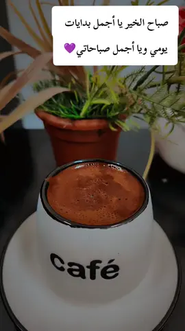#سلملي_عليه_روح_وسلملي_عليه #فيروزيات #فيروز_وفنجان_قهوة #صباح_السعادة 