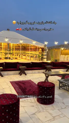 #explore #اكسبلور #مخيم #مخيمات_الشتاء 