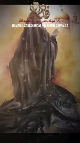 زہرا سے بوجھ کیا ہے علی ولی اللہ  #🤲🥹🙏🏴🙌 #🙏😭😭😭😭😭😭😭 