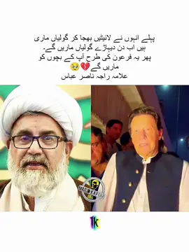 #imrankhanzindabad #fyp #viral #unfreezemyacount #pleasegoviral 