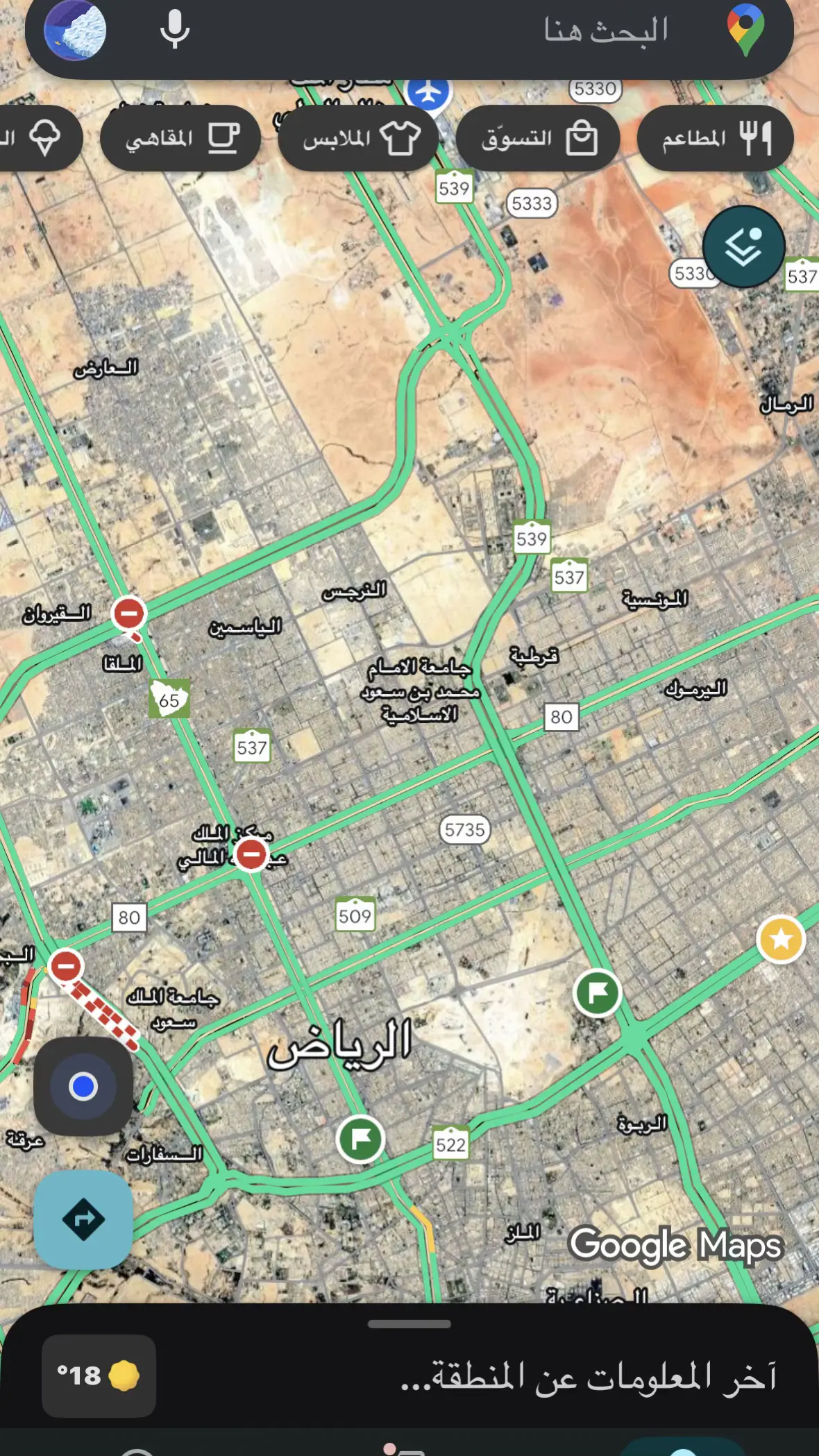 الرياض وهي فاضيه ترد الروح#الرياض #فاضيه 