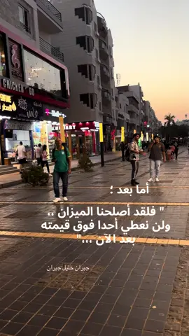 مساءات الغردقة 🌹🇪🇬 #كروز_السعودية 