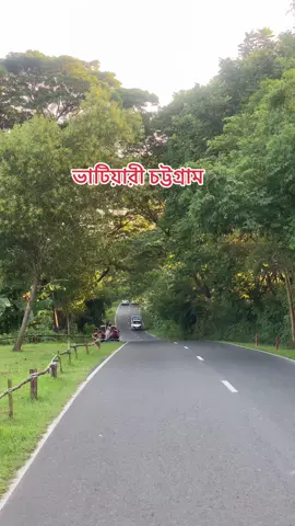 ভাটিয়ারী চট্টগ্রাম #highlight #chittagong 