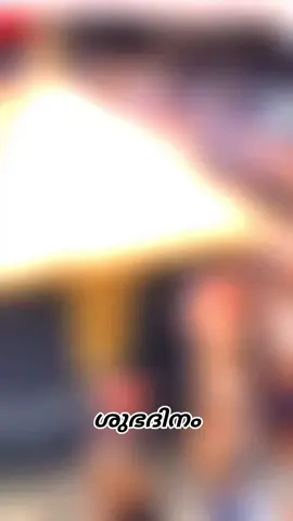 🙏🙏🙏സ്വാമി ശരണം 🙏🙏🙏🙏🙏🙏🙏🙏🙏🙏🙏🙏🙏🙏🙏🙏