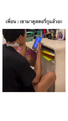 เขาดูทุกคนเนอะะ!🤣🤣 #มีม #มีมไทย #คลิปตลก #อย่าปิดการมองเห็น #ชอบดูมีมอะ 