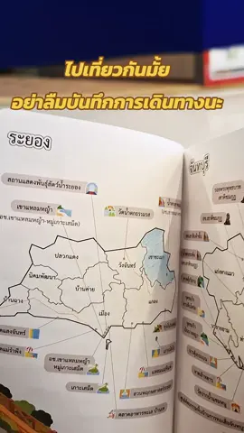 #บันทึกการเดินทาง #เที่ยวไทย #การเดินทางของฉัน 