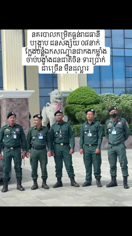 នៅព្រឹកថ្ងៃទី ២២ ខែវិច្ឆិកា ឆ្នាំ២០២៥ #hotnews #CID #ការិយាល័យព្រហ្មទណ្ឌកម្រិតធ្ងន់ @ThaZ 